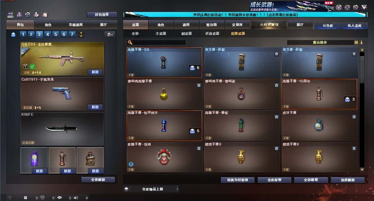 CFCMW371682穿越火线账号详情图35 CFCMW371682穿越火线账号详情图35