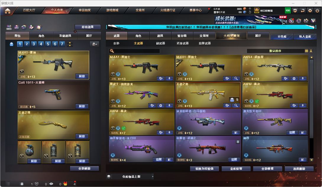 CFCMW332168穿越火线账号详情图26
