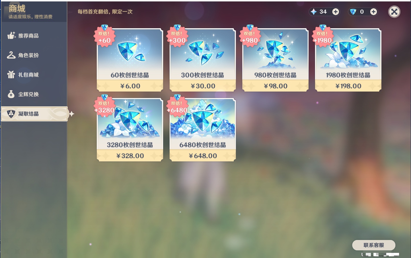 YSMK311777原神账号详情图23
