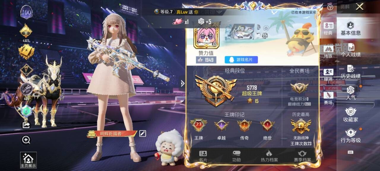 HPSJ3332248和平精英账号详情图2