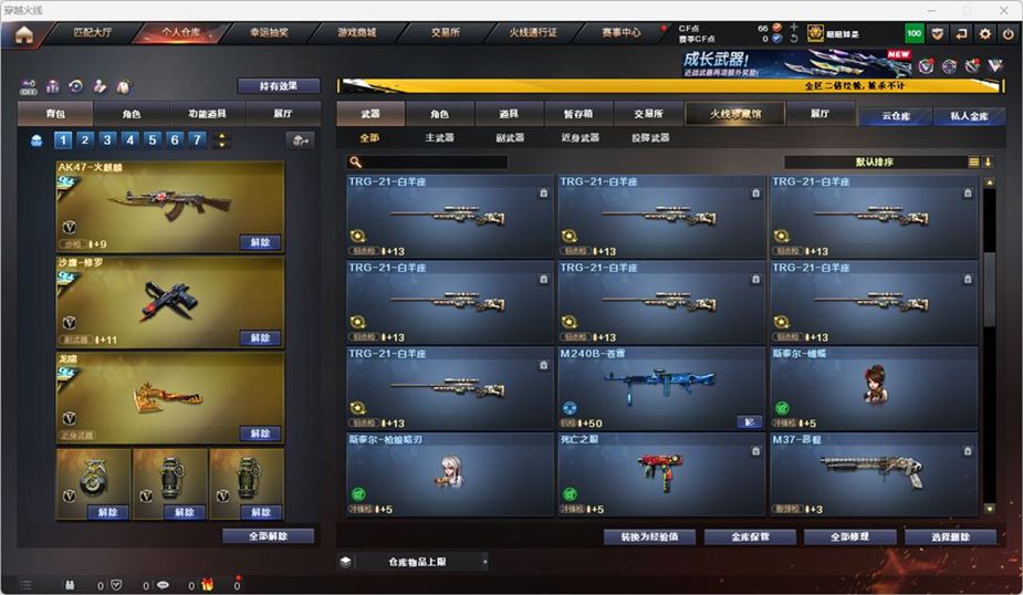 CFCMW371680穿越火线账号详情图36 CFCMW371680穿越火线账号详情图36