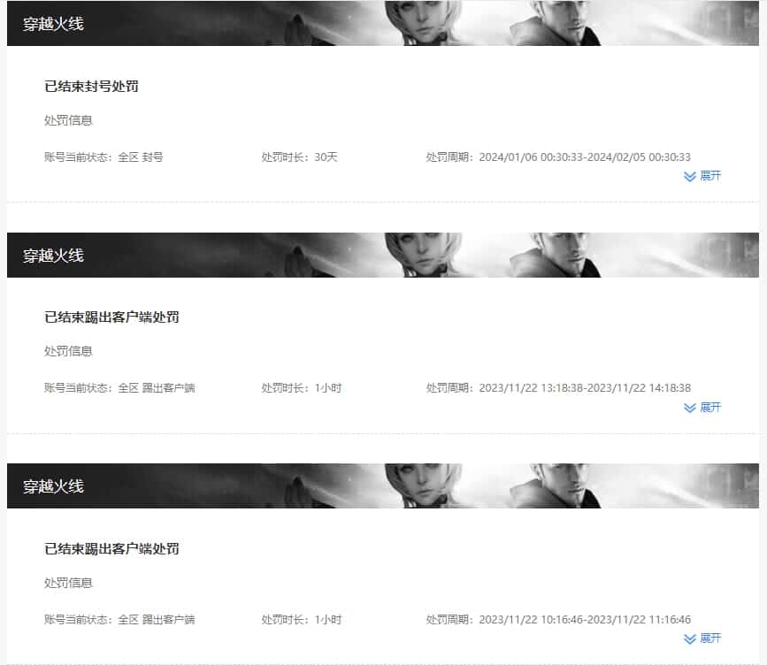 CFCMW332189穿越火线账号详情图63