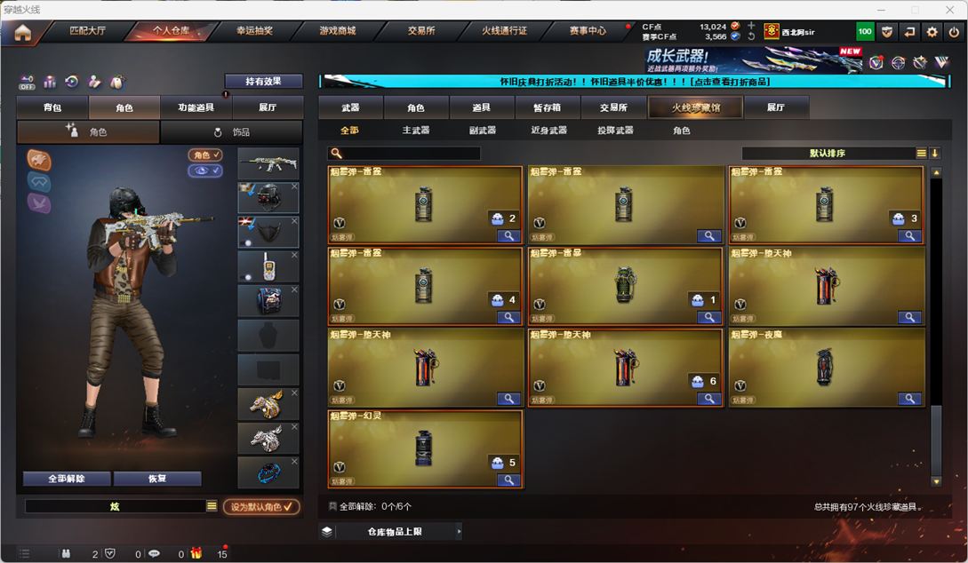 CFCMW332166穿越火线账号详情图12