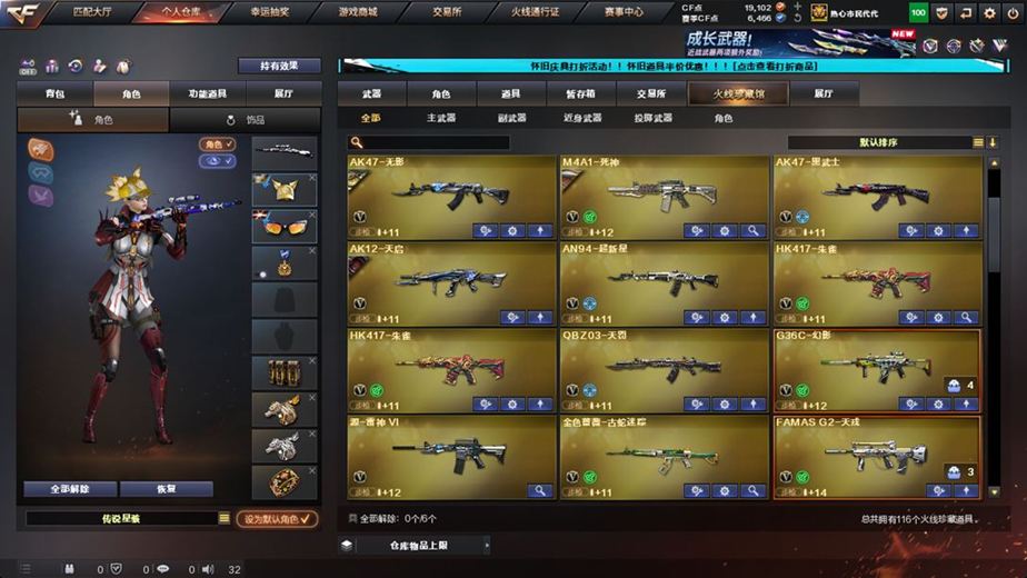 CFCMW371679穿越火线账号详情图5 CFCMW371679穿越火线账号详情图5