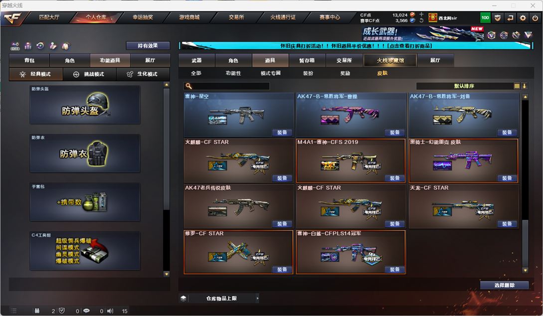 CFCMW332166穿越火线账号详情图63