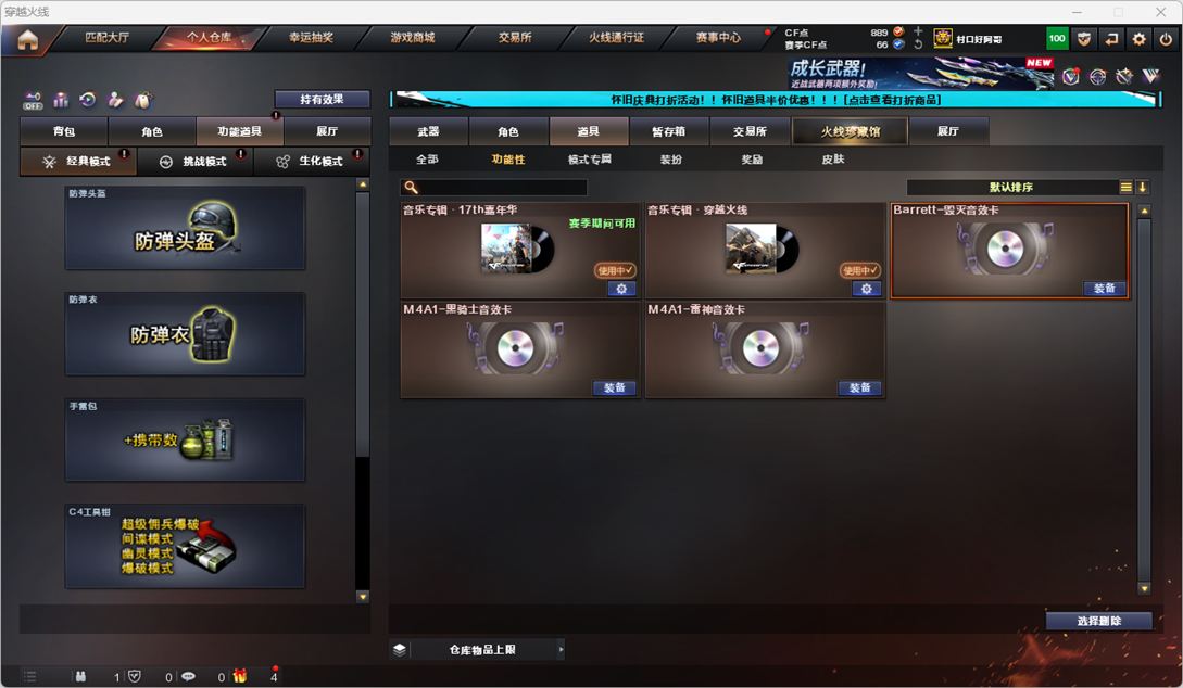 CFCMW332168穿越火线账号详情图14
