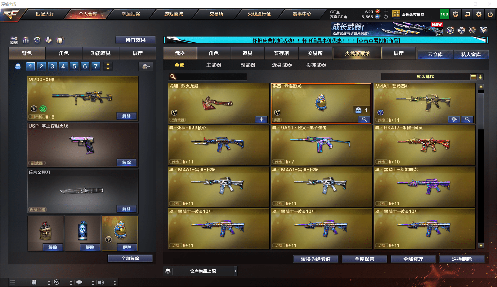 CFCMW371662穿越火线账号详情图4 CFCMW371662穿越火线账号详情图4