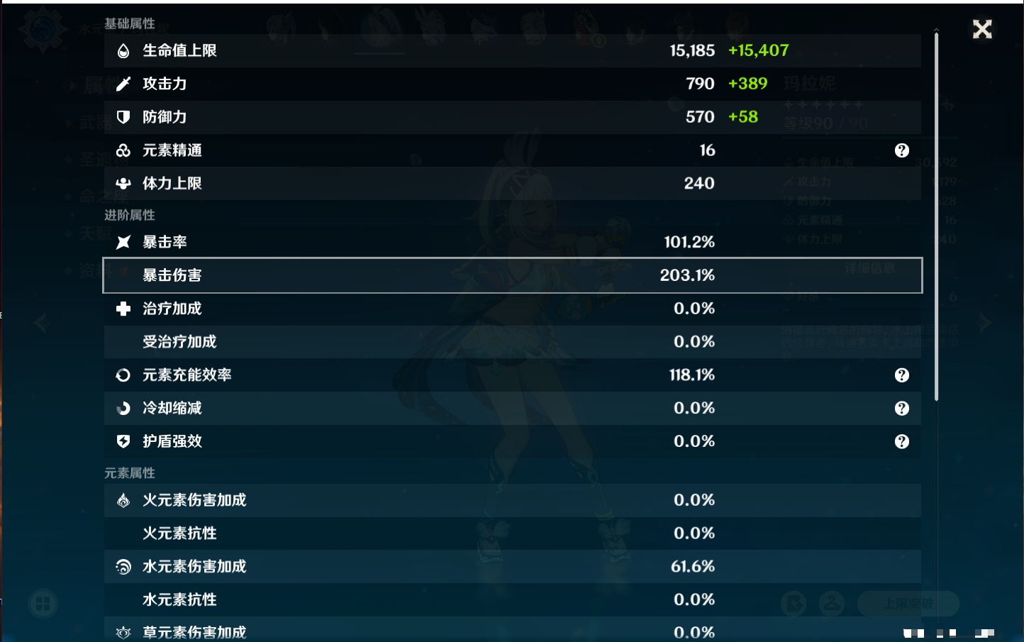 YSMK311784原神账号详情图4