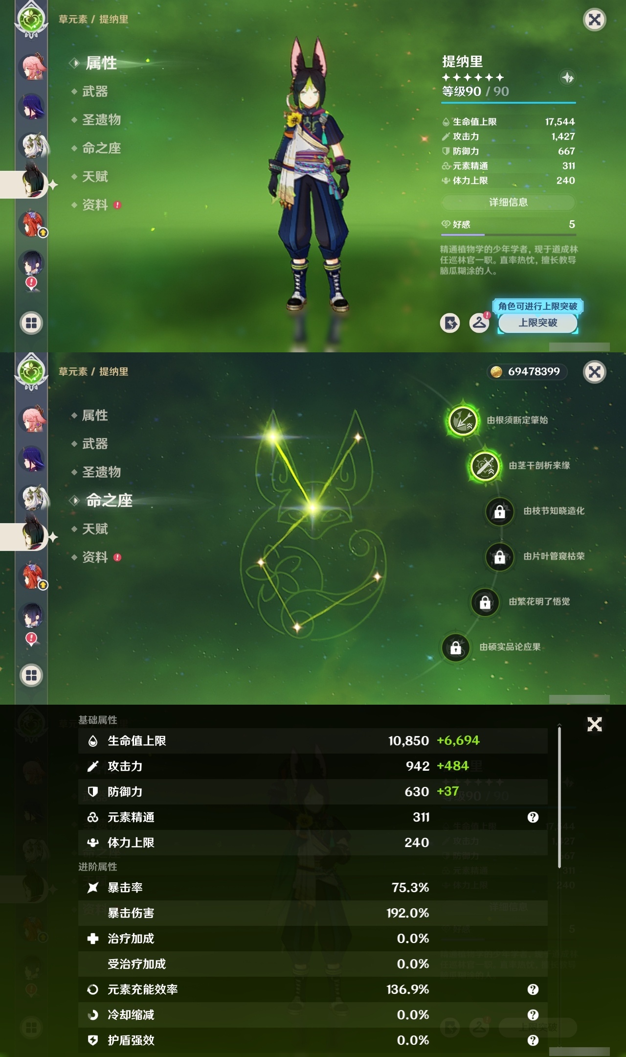 YSMK311782原神账号详情图18 YSMK311782原神账号详情图18