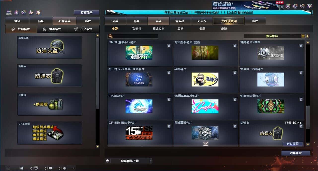 CFCMW371682穿越火线账号详情图48 CFCMW371682穿越火线账号详情图48