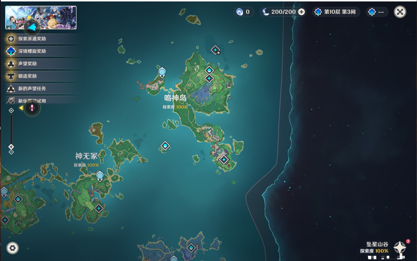 YSMK311784原神账号详情图23