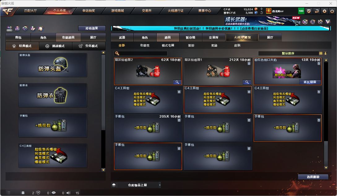 CFCMW332166穿越火线账号详情图69