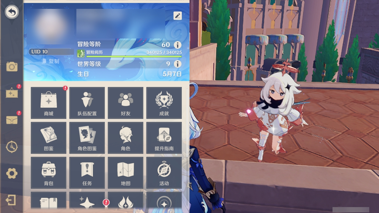 YSMK311782原神账号详情图36 YSMK311782原神账号详情图36
