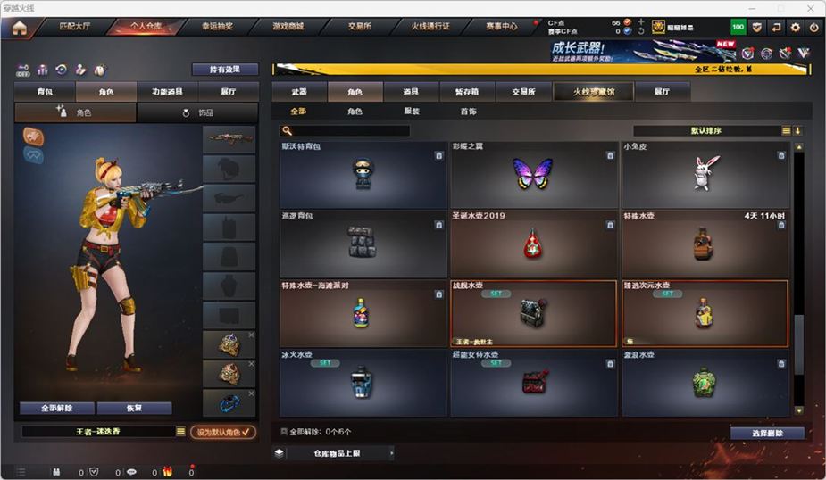 CFCMW371680穿越火线账号详情图72 CFCMW371680穿越火线账号详情图72