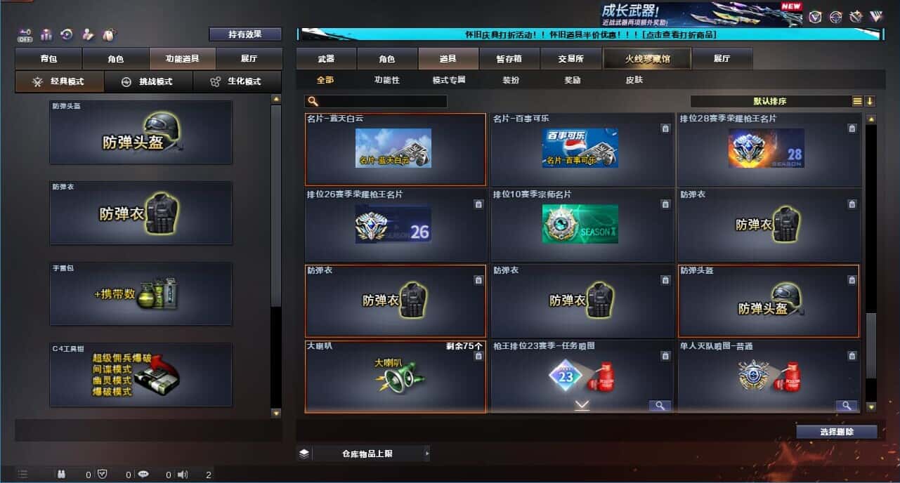 CFCMW332185穿越火线账号详情图37