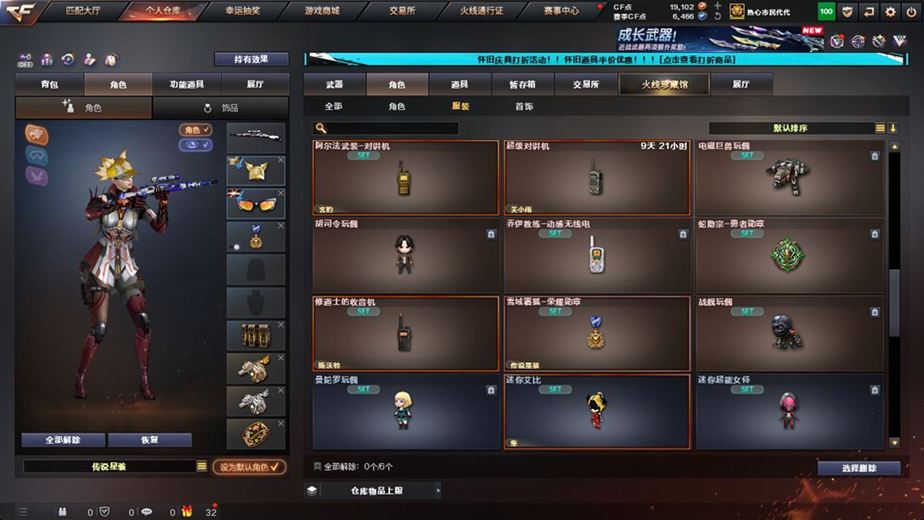 CFCMW371679穿越火线账号详情图68 CFCMW371679穿越火线账号详情图68