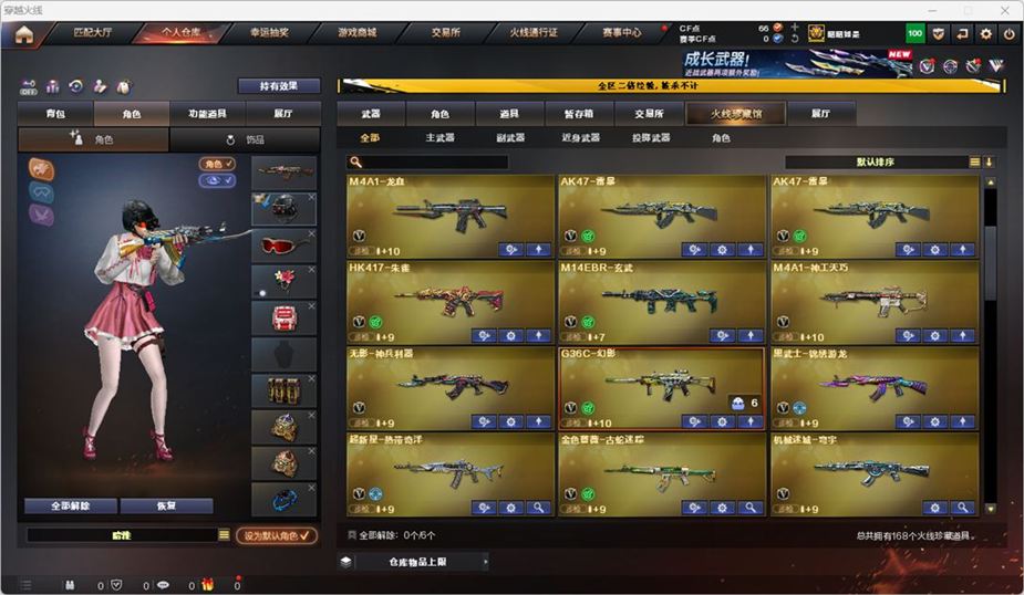 CFCMW371680穿越火线账号详情图5 CFCMW371680穿越火线账号详情图5