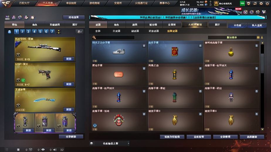 CFCMW371677穿越火线账号详情图63 CFCMW371677穿越火线账号详情图63