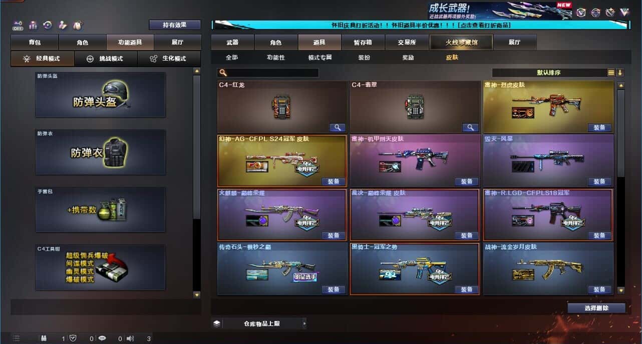 CFCMW332189穿越火线账号详情图10