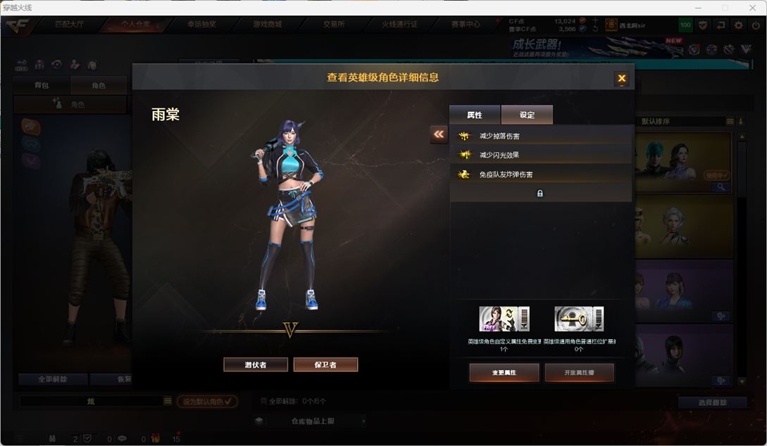 CFCMW332166穿越火线账号详情图43