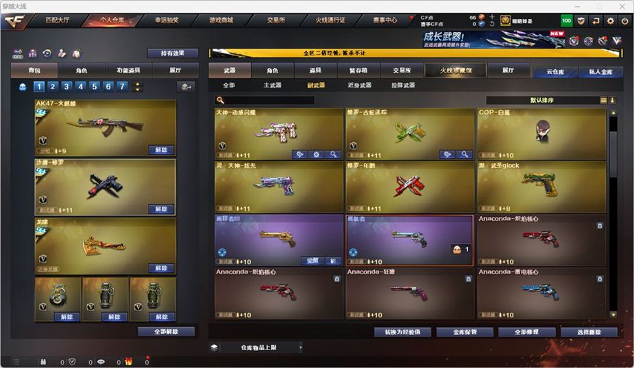 CFCMW371680穿越火线账号详情图18 CFCMW371680穿越火线账号详情图18