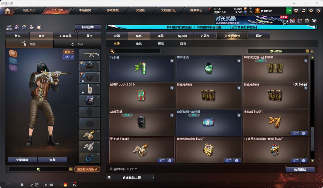 CFCMW332166穿越火线账号详情图56