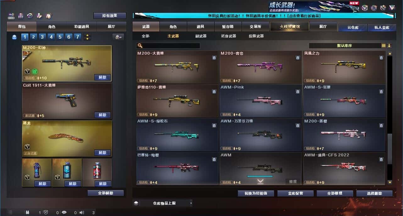 CFCMW332189穿越火线账号详情图25