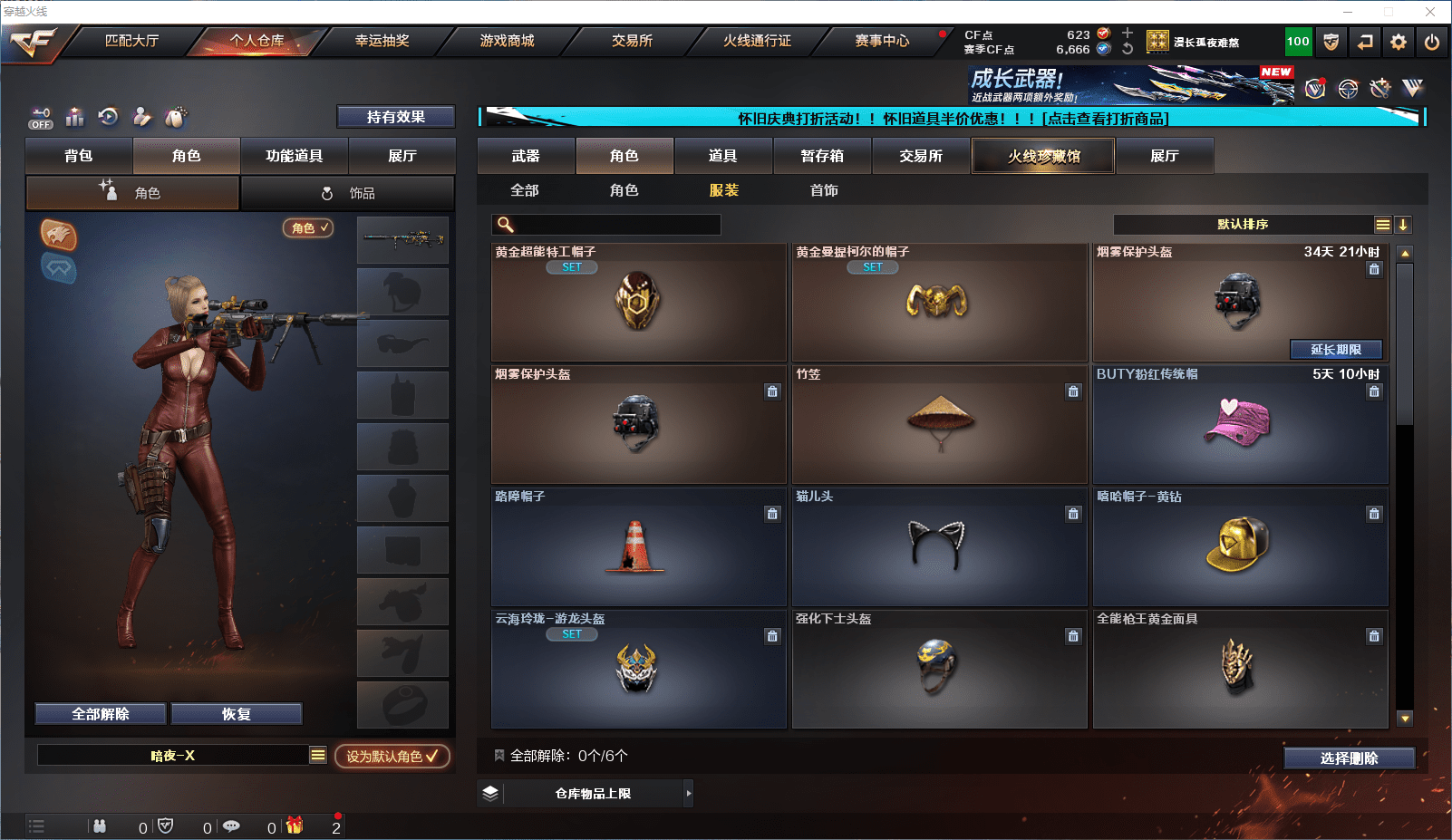 CFCMW371662穿越火线账号详情图9 CFCMW371662穿越火线账号详情图9