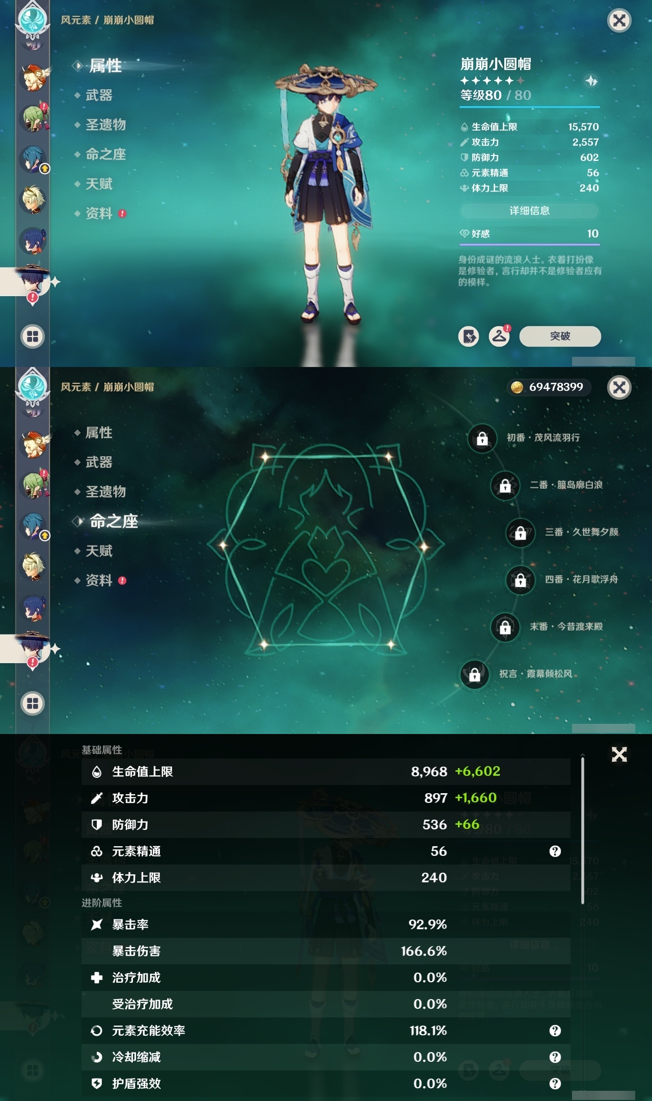 YSMK311782原神账号详情图29 YSMK311782原神账号详情图29