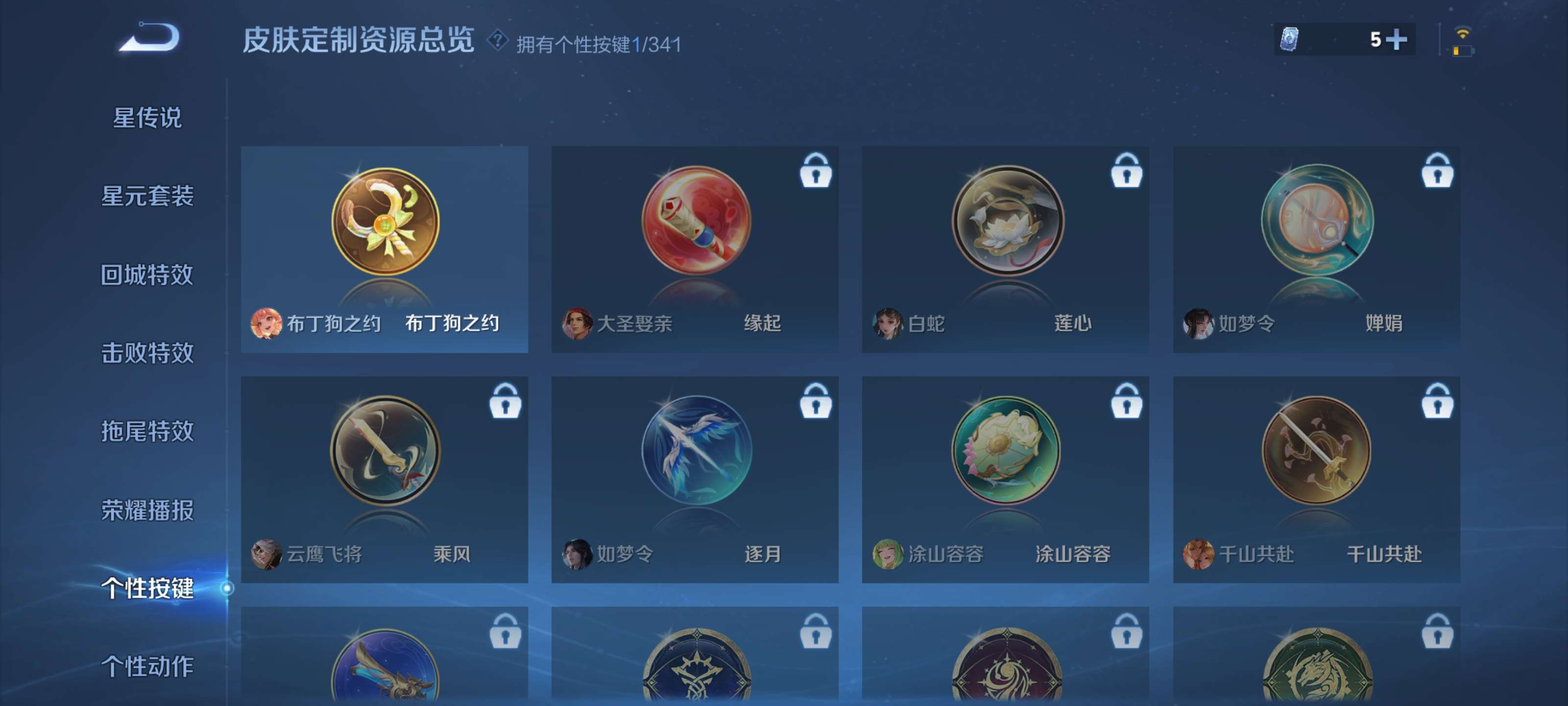 WZZM3279421王者荣耀账号详情图9 WZZM3279421王者荣耀账号详情图9