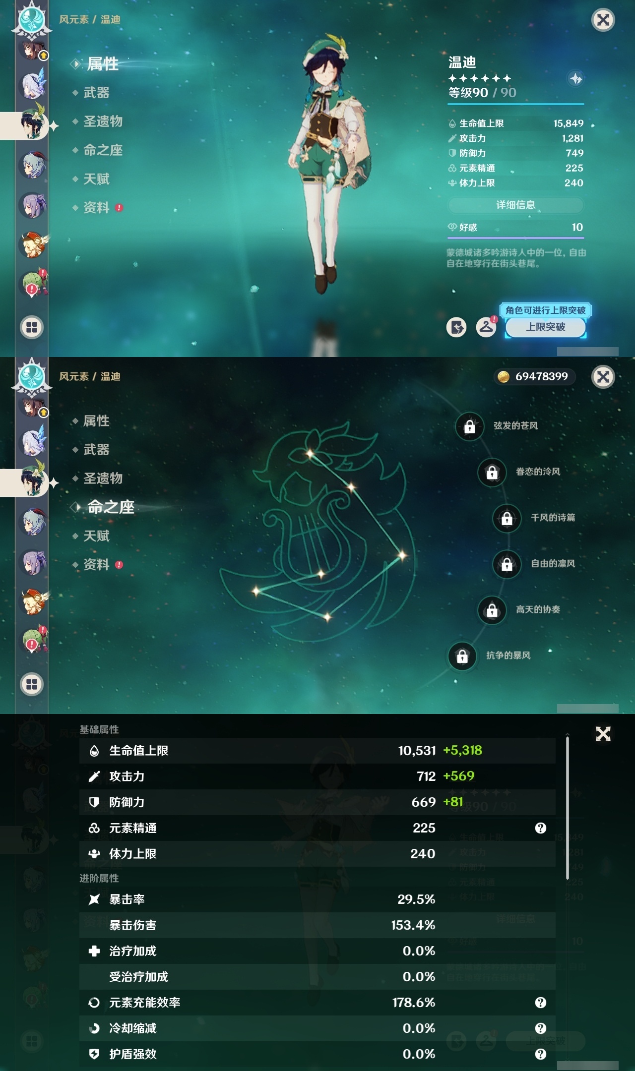 YSMK311782原神账号详情图25 YSMK311782原神账号详情图25