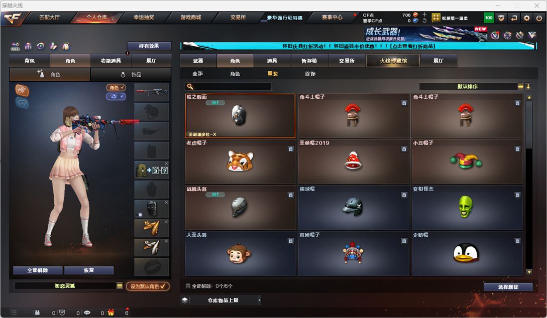 CFCMW332170穿越火线账号详情图21