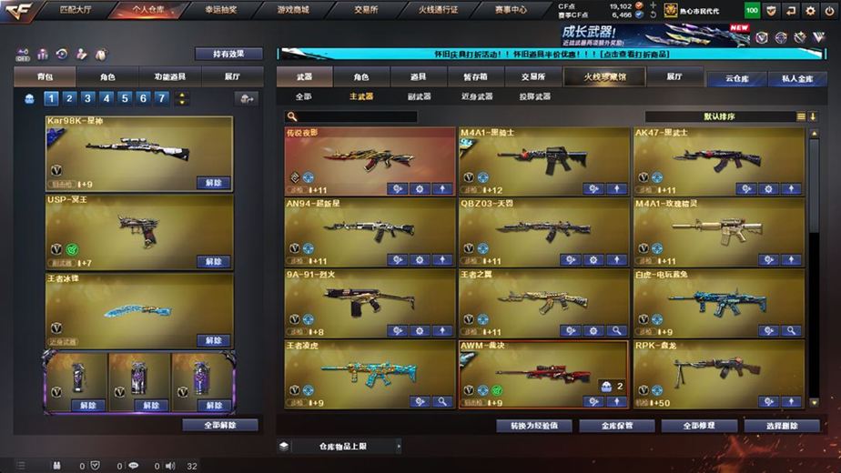 CFCMW371677穿越火线账号详情图56 CFCMW371677穿越火线账号详情图56