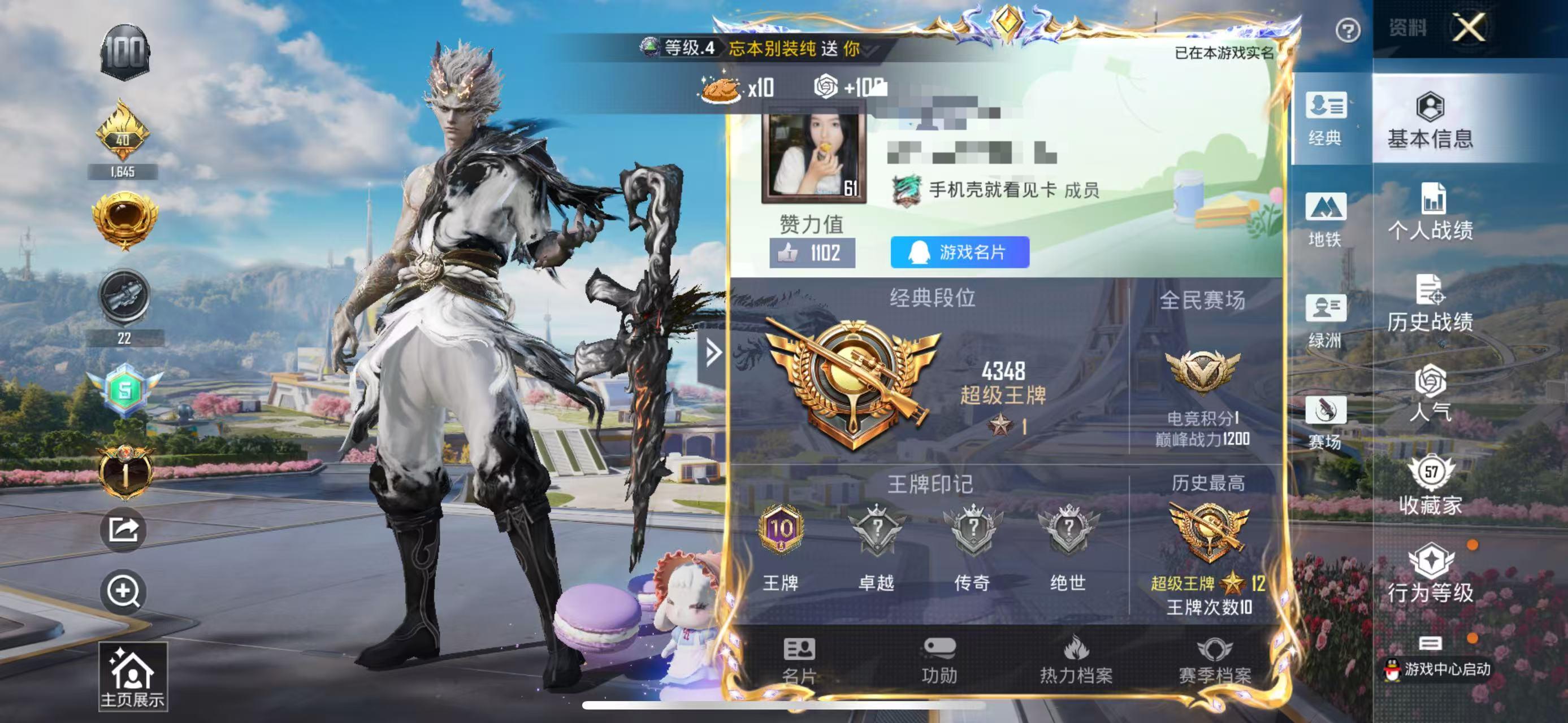 HPSJ3330507和平精英账号详情图4