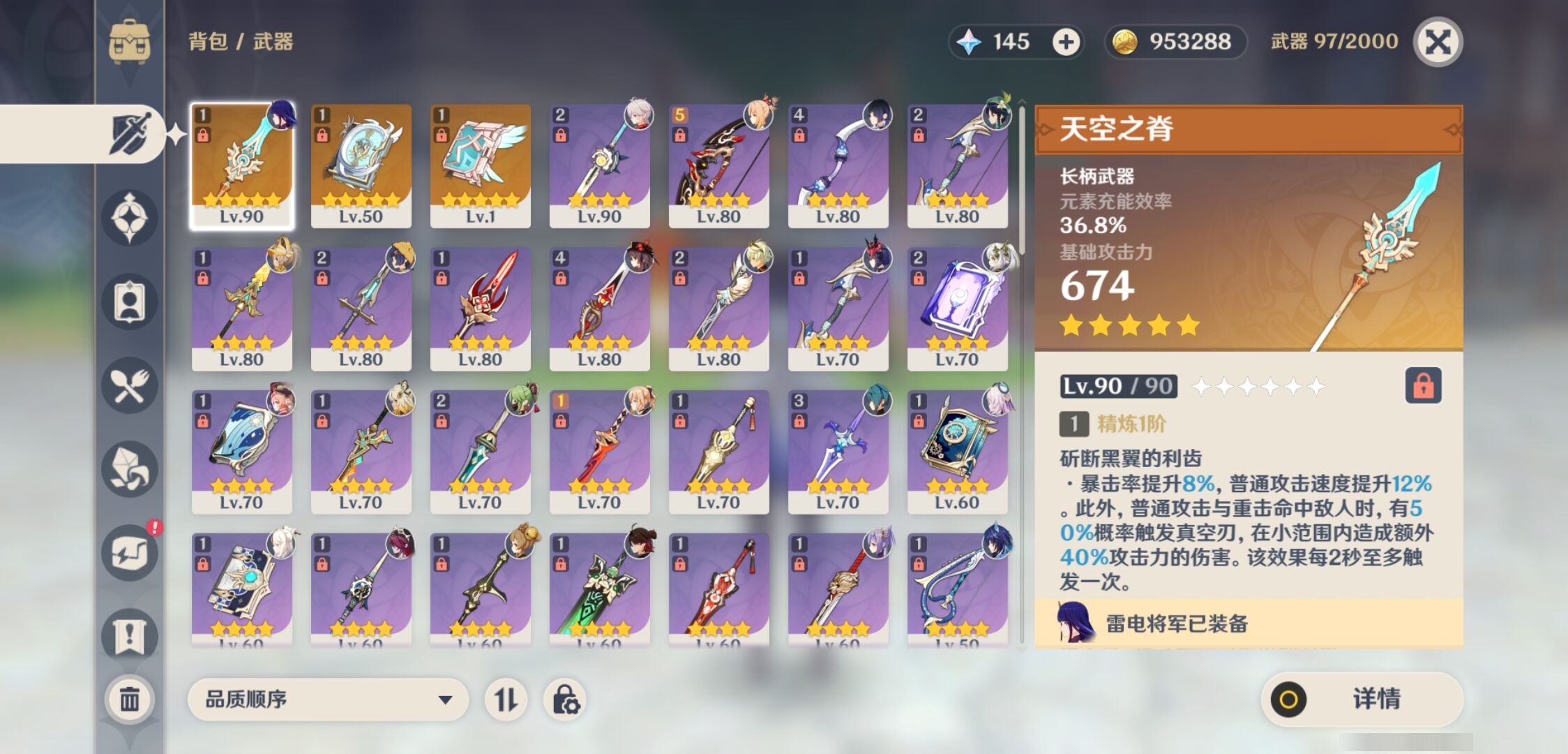 YSMK311743原神账号详情图4
