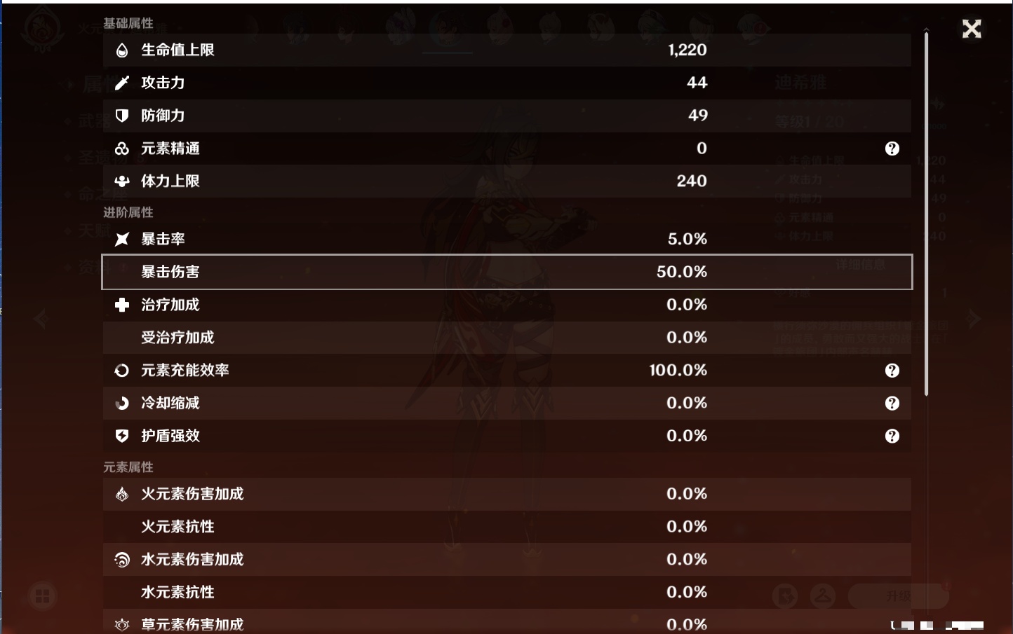 YSMK311777原神账号详情图16