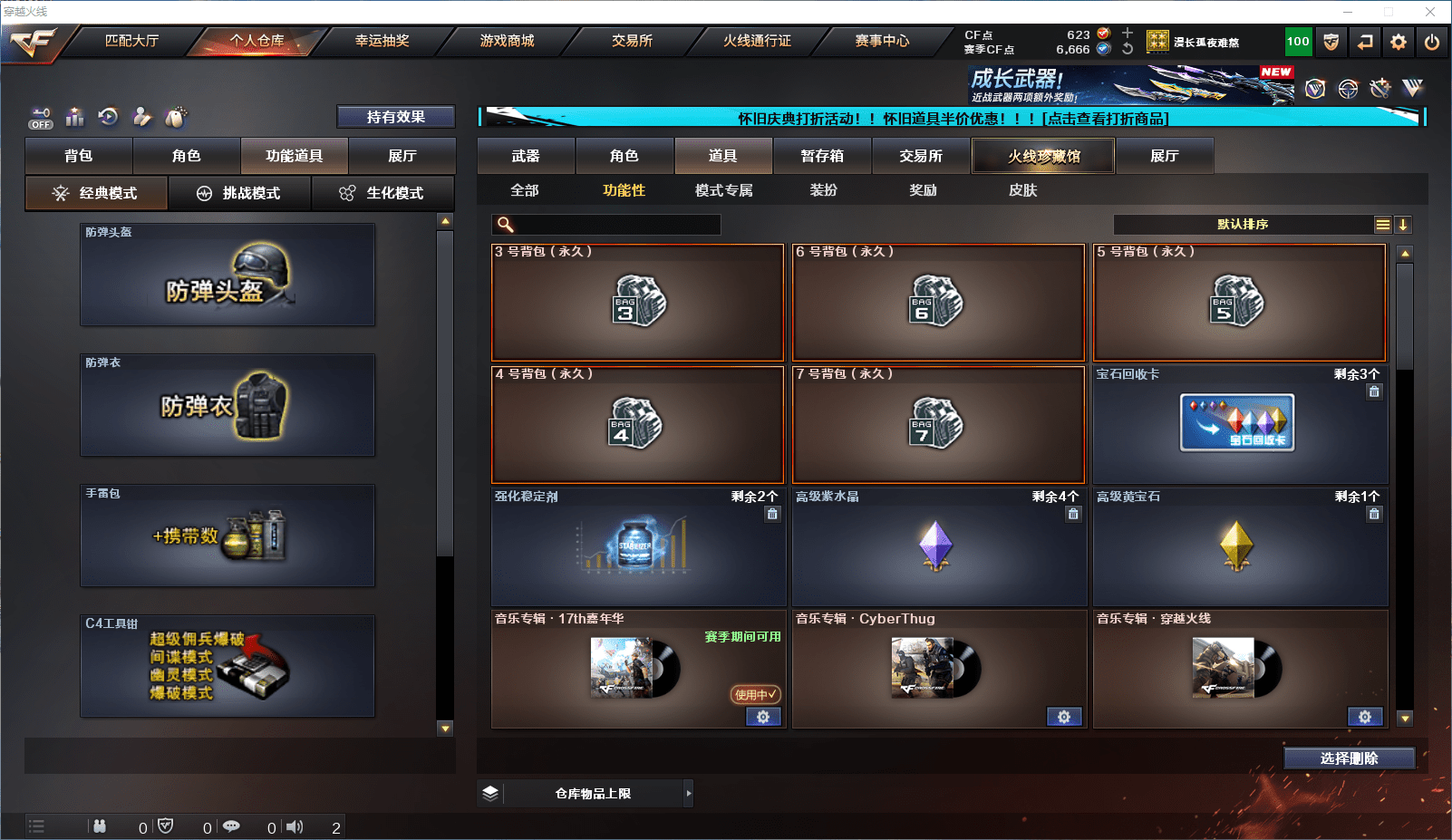 CFCMW371662穿越火线账号详情图12 CFCMW371662穿越火线账号详情图12