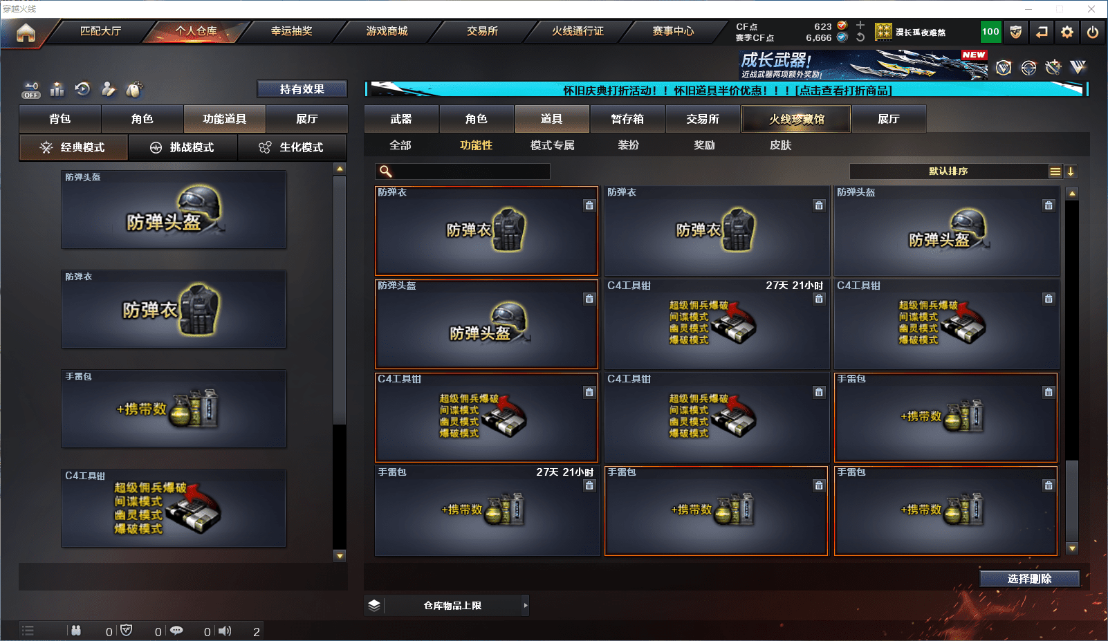 CFCMW371662穿越火线账号详情图15 CFCMW371662穿越火线账号详情图15