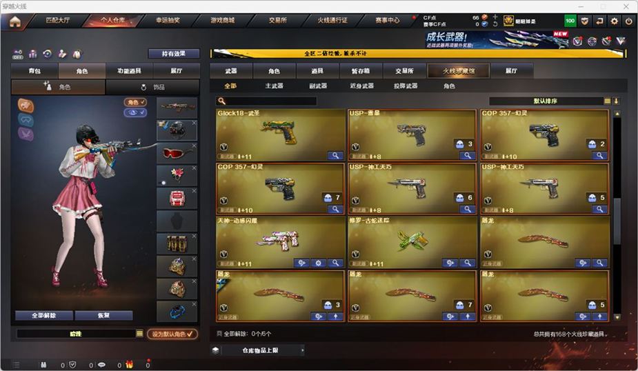 CFCMW371680穿越火线账号详情图10 CFCMW371680穿越火线账号详情图10