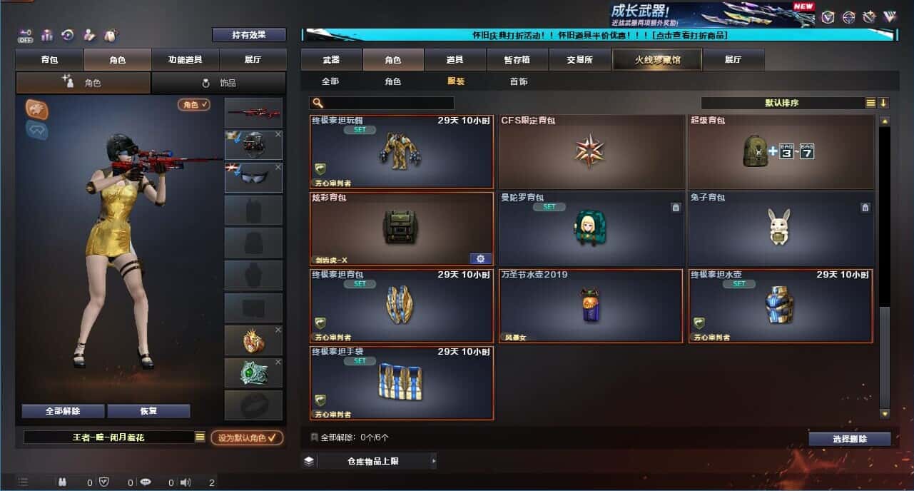 CFCMW332185穿越火线账号详情图41