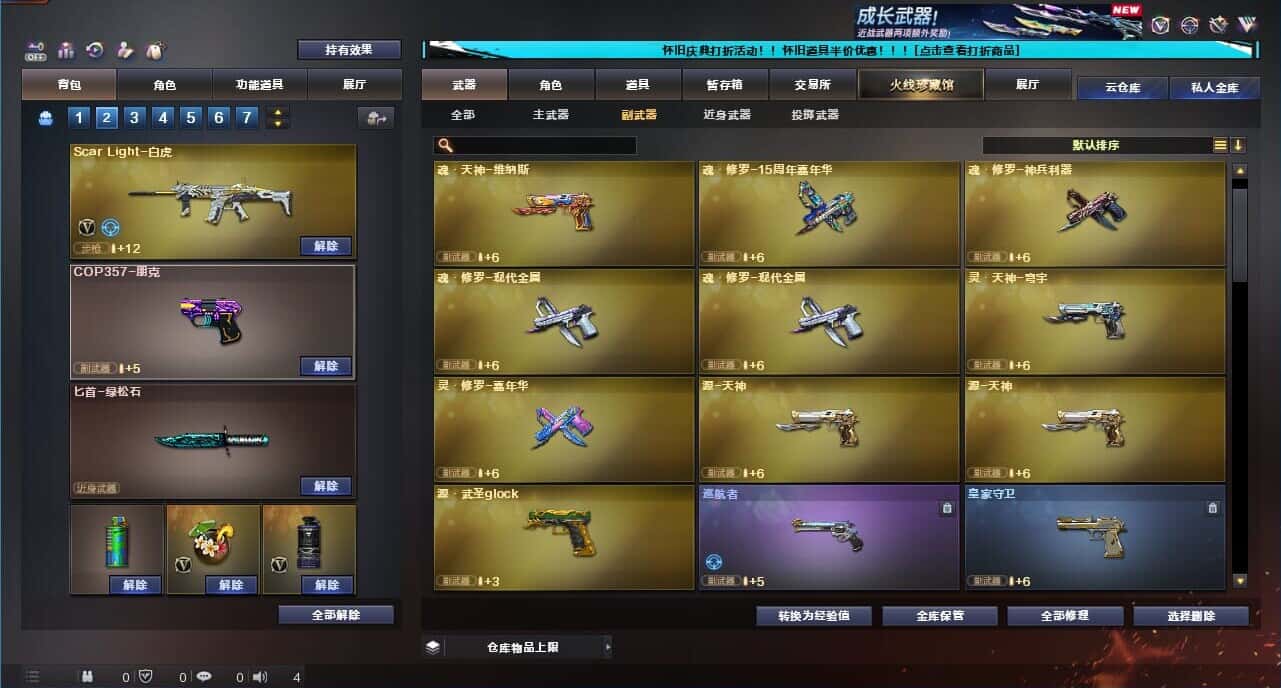 CFCMW371682穿越火线账号详情图29 CFCMW371682穿越火线账号详情图29