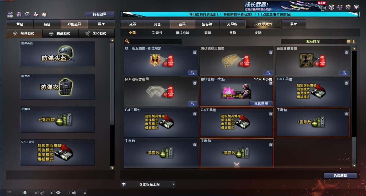 CFCMW371682穿越火线账号详情图50 CFCMW371682穿越火线账号详情图50