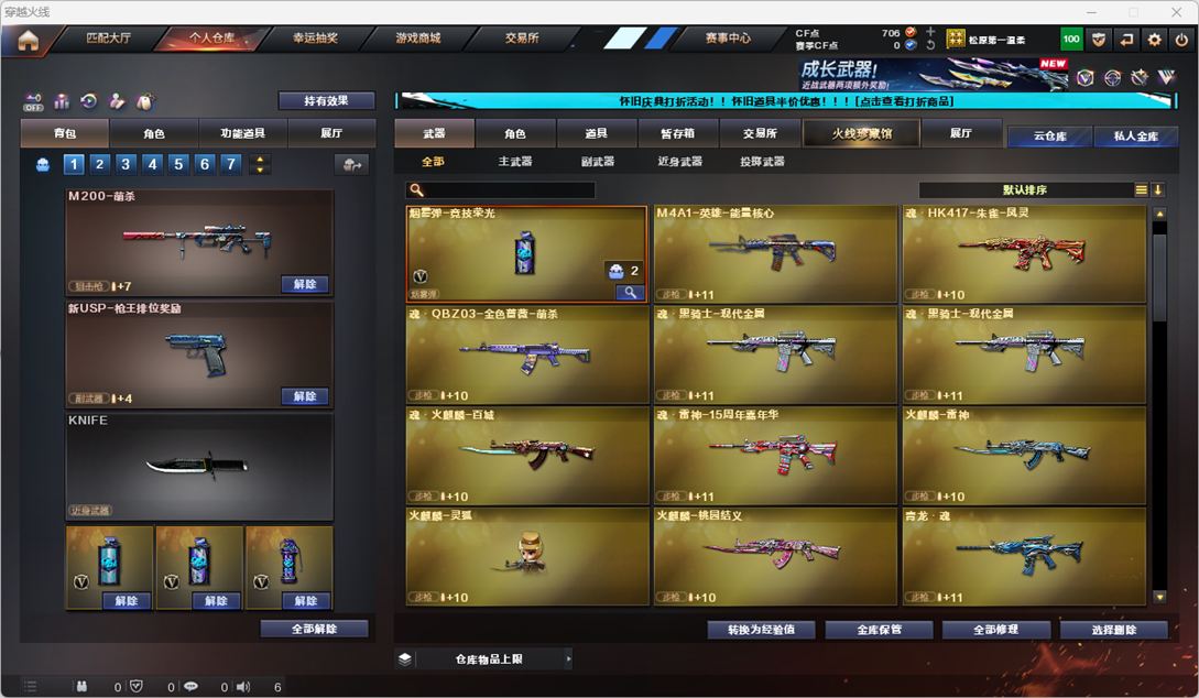 CFCMW332170穿越火线账号详情图10