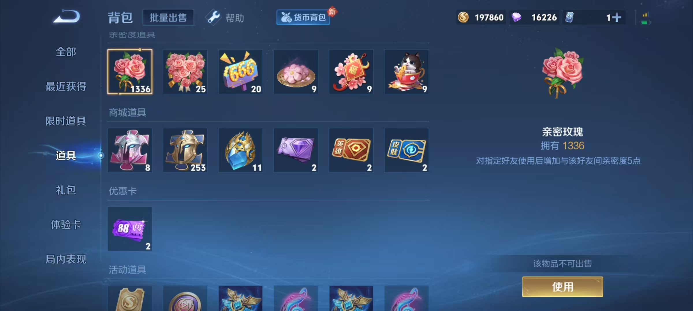 WZCMW3278230王者荣耀账号详情图7