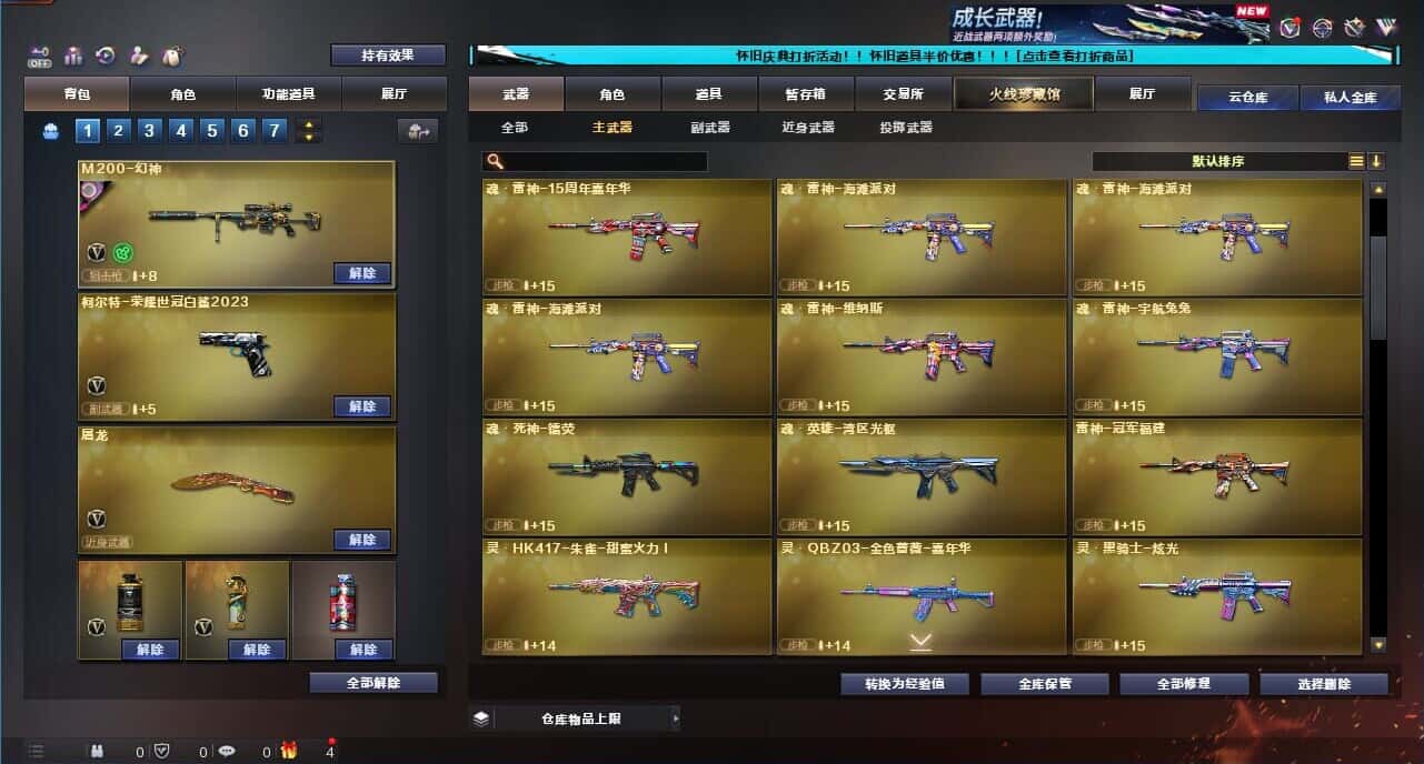 CFCMW371682穿越火线账号详情图13 CFCMW371682穿越火线账号详情图13