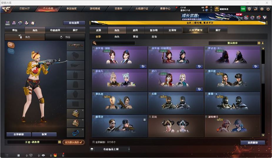 CFCMW371680穿越火线账号详情图59 CFCMW371680穿越火线账号详情图59