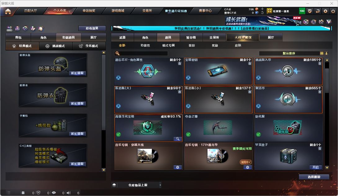 CFCMW332170穿越火线账号详情图24