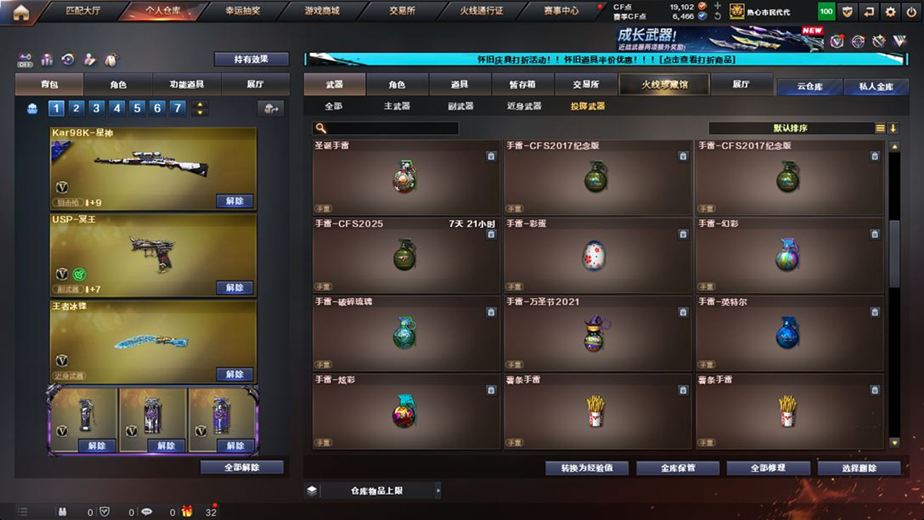 CFCMW371679穿越火线账号详情图65 CFCMW371679穿越火线账号详情图65