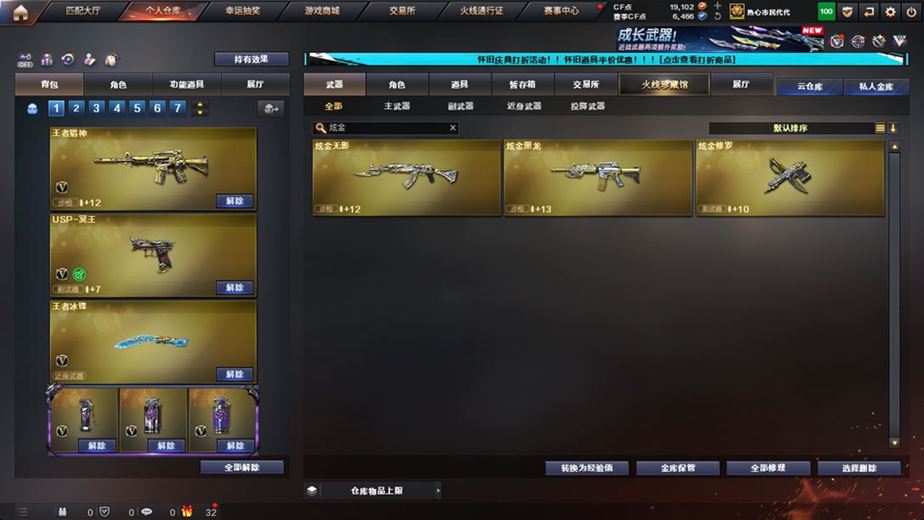 CFCMW371677穿越火线账号详情图81 CFCMW371677穿越火线账号详情图81