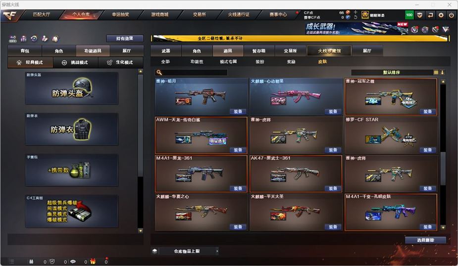 CFCMW371680穿越火线账号详情图80 CFCMW371680穿越火线账号详情图80